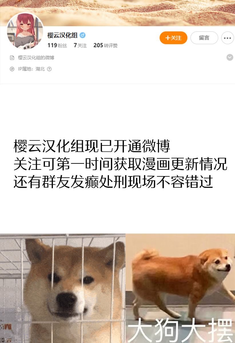 魔术师看库里打球漫画,第1卷后记话4图