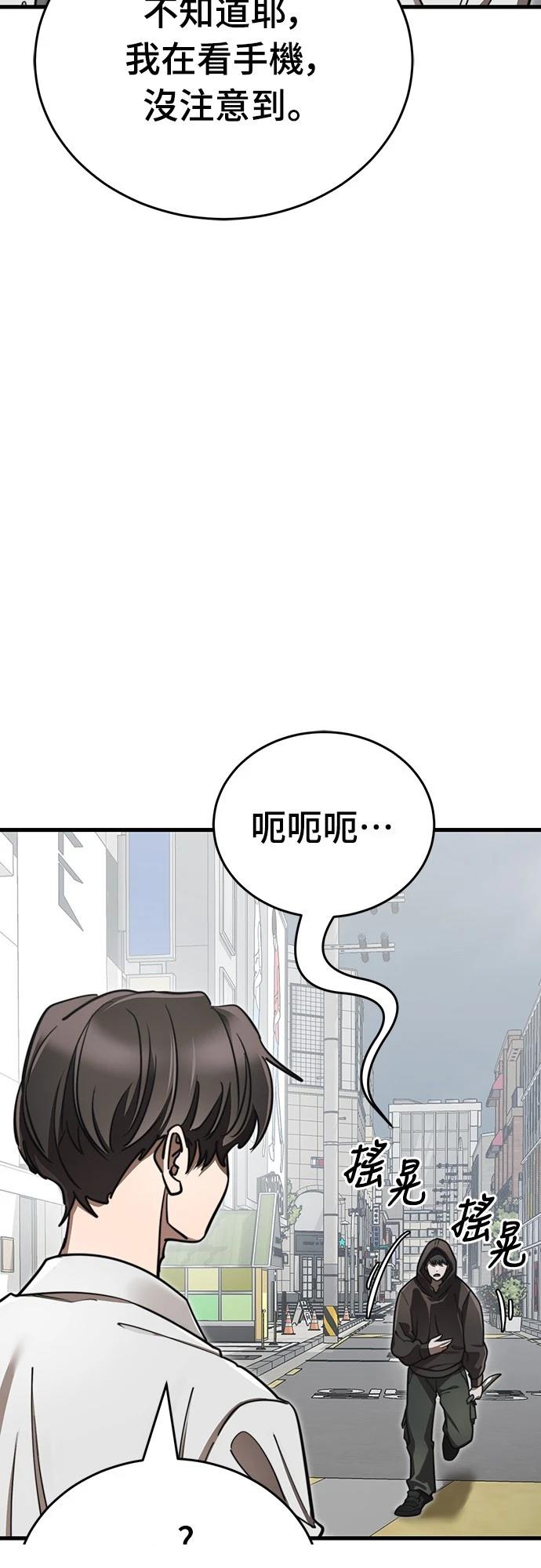 阎罗王传奇的电视剧漫画,第40话3图