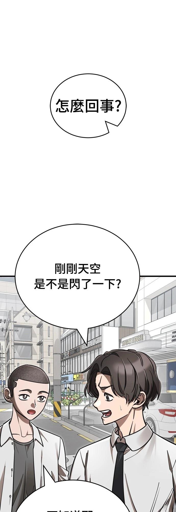 阎罗王传奇的电视剧漫画,第40话2图
