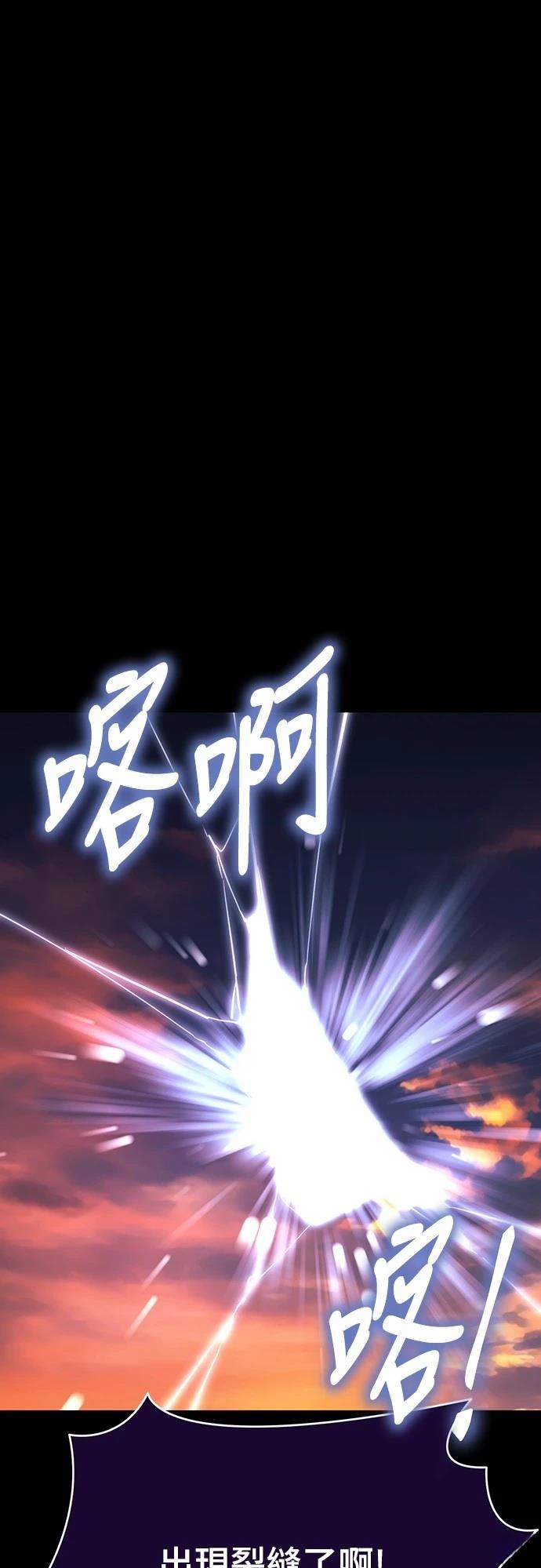 阎罗王泡面测评漫画,第36话1图