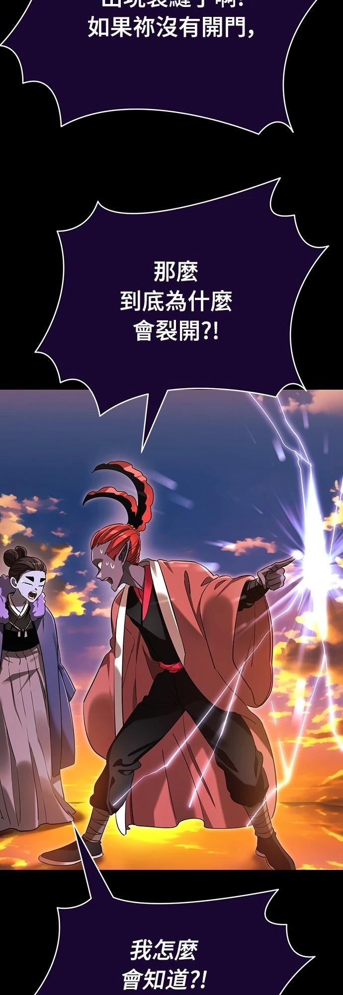 阎罗王泡面测评漫画,第36话2图