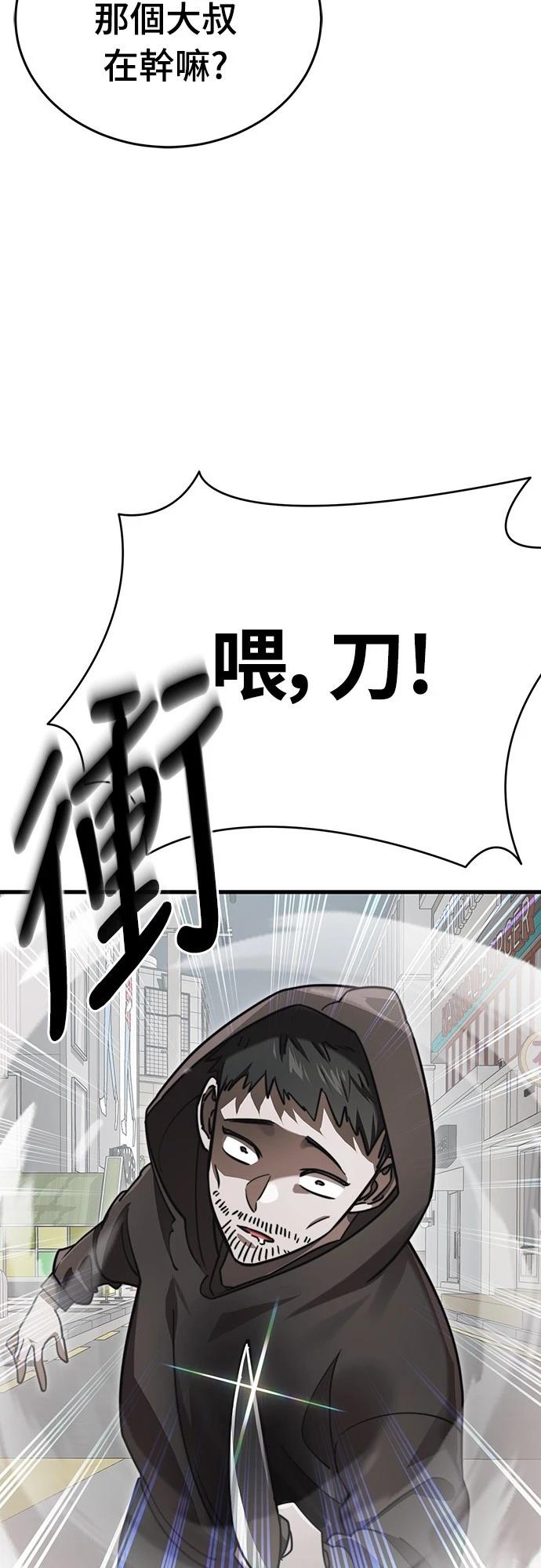 阎罗王传奇的电视剧漫画,第40话4图