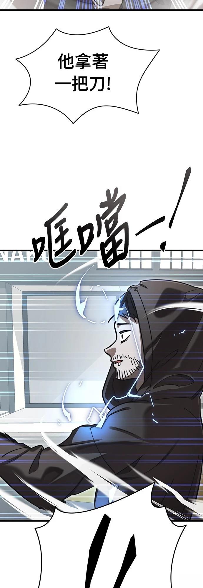 阎罗王传奇的电视剧漫画,第40话5图