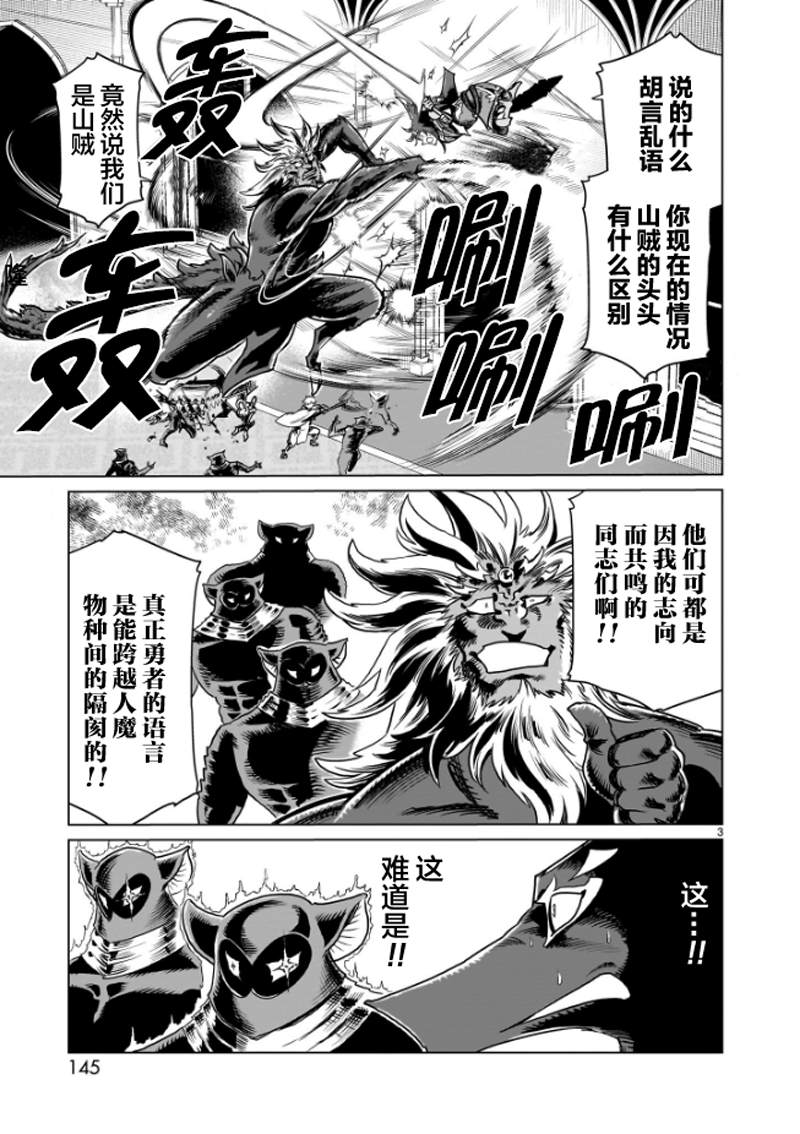 斩首大刀使用者漫画,第12话3图