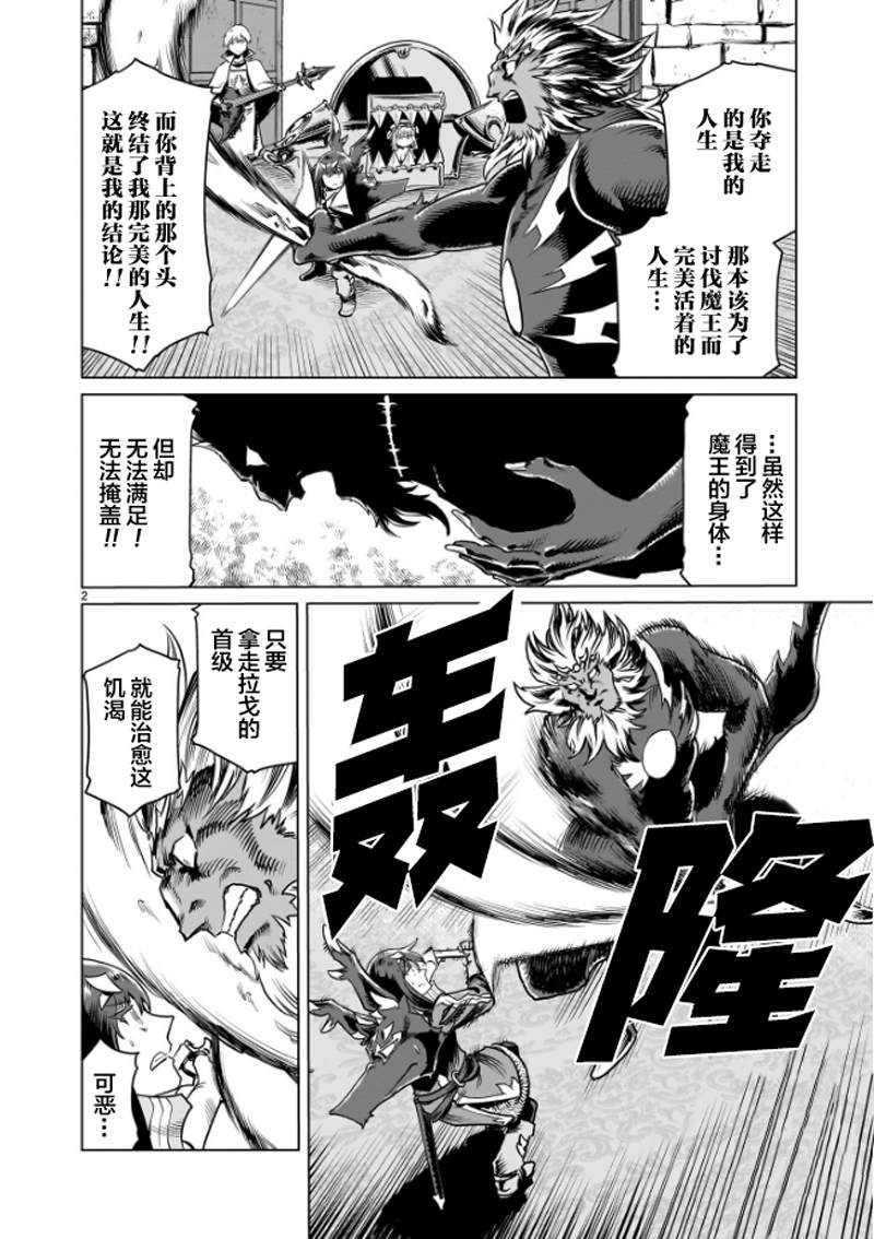 斩首大刀使用者漫画,第12话2图
