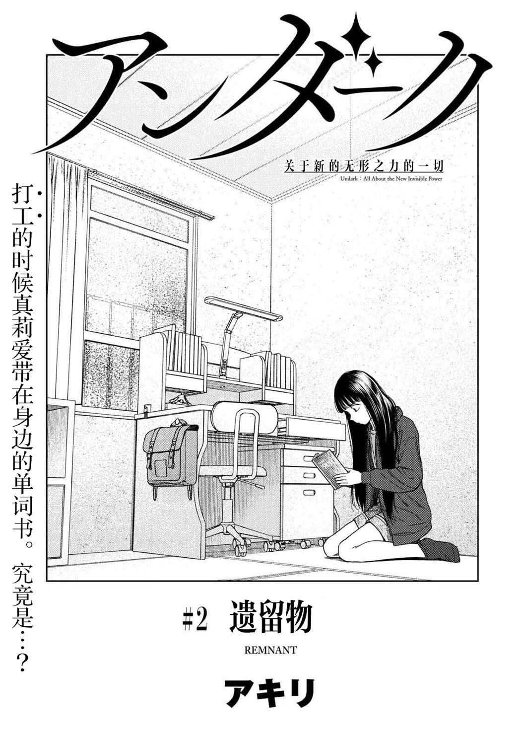 undard漫画,第2话5图