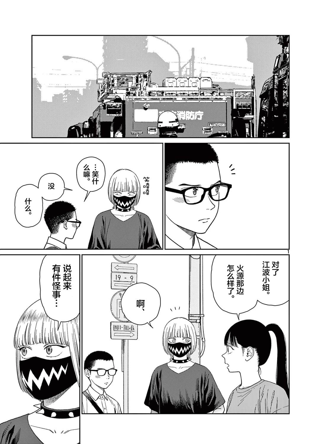 undamp漫画,第5话1图