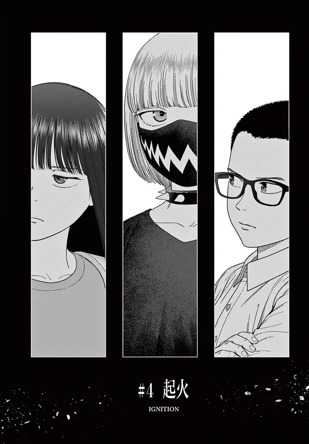 undarker than 2.5 NPA漫画,第4话1图