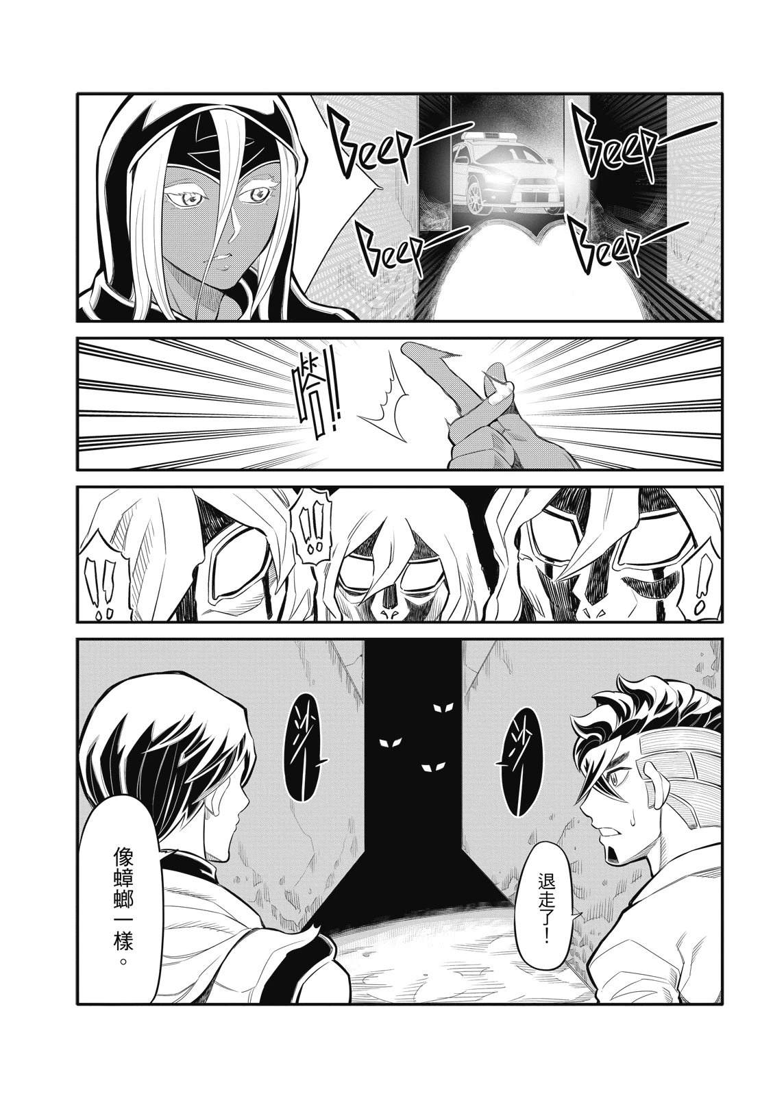 八角亭谜雾漫画,第29话2图