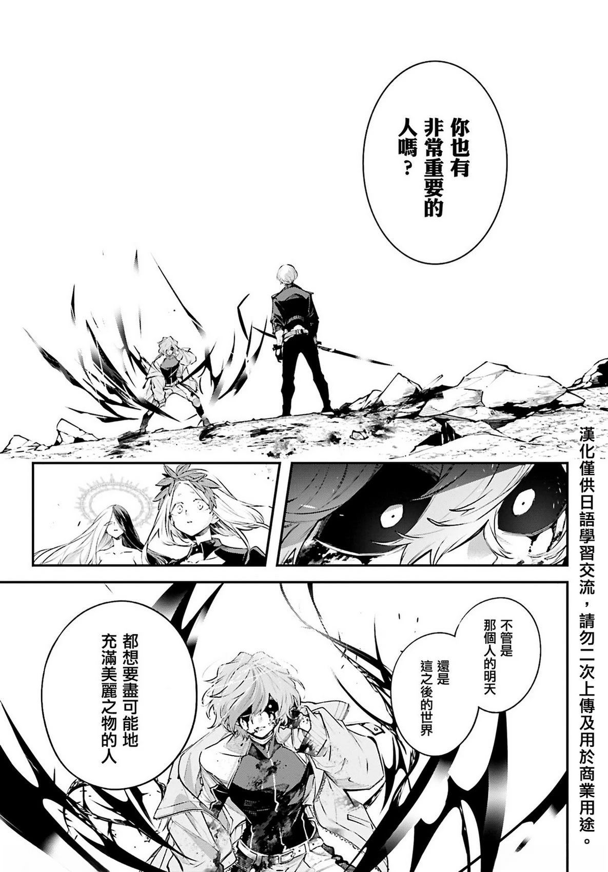 列强战线灰蜥蜴赢了吗漫画,第4话5图