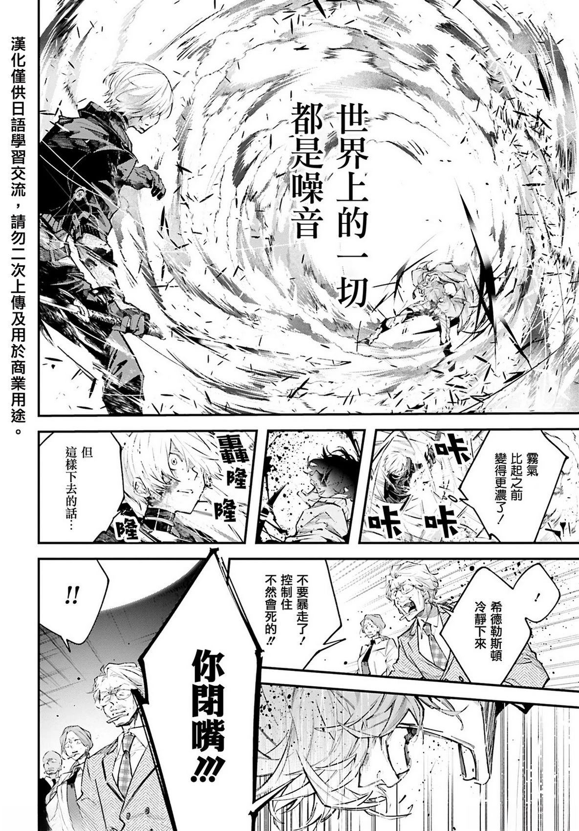 列强战线灰蜥蜴赢了吗漫画,第4话2图