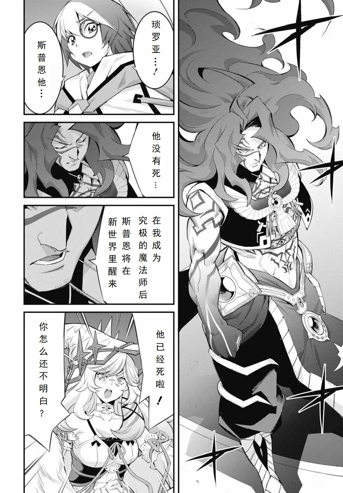 游戏王卡图故事圣骑士漫画,第13话2图