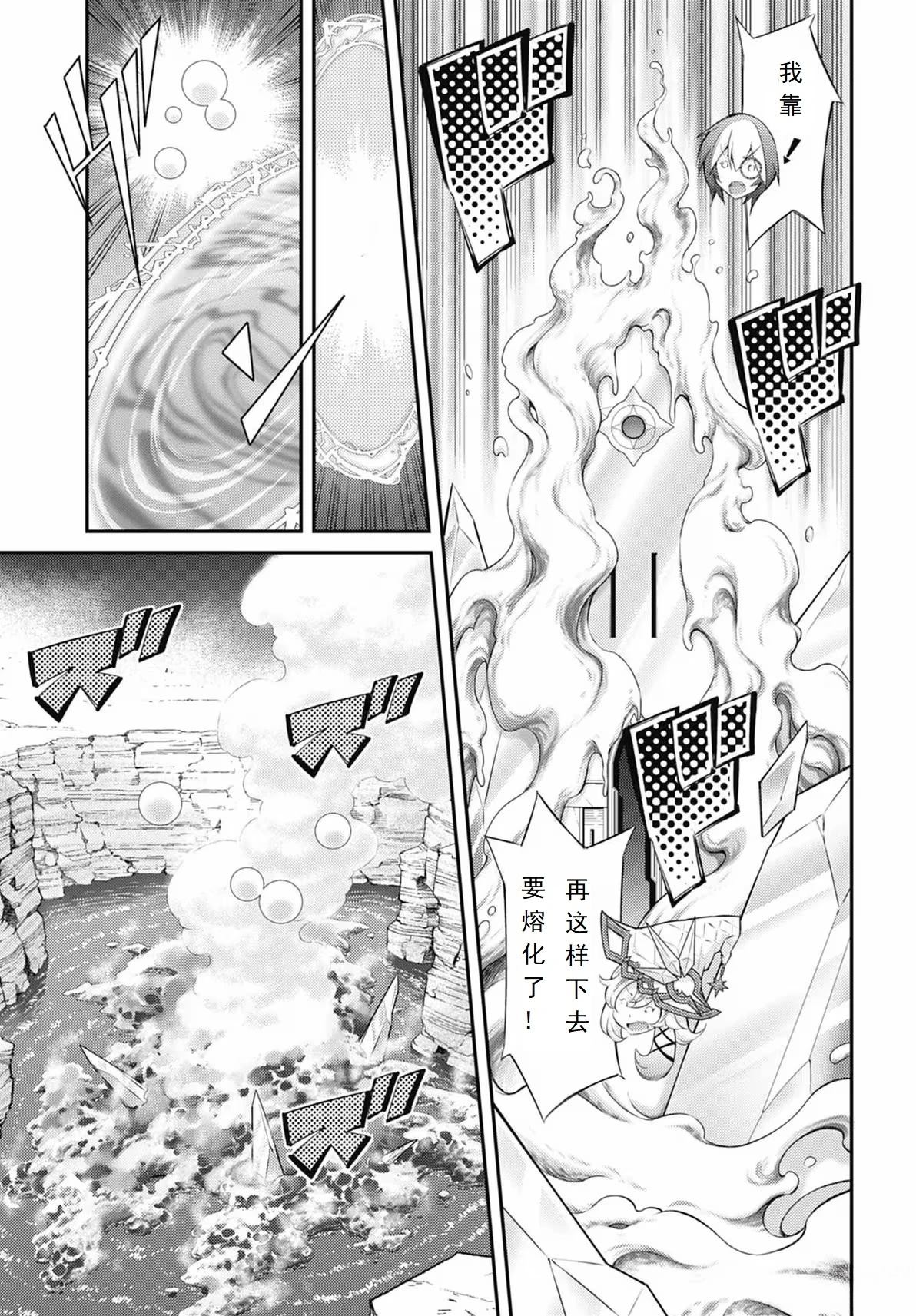游戏王卡图故事圣骑士漫画,第13话5图