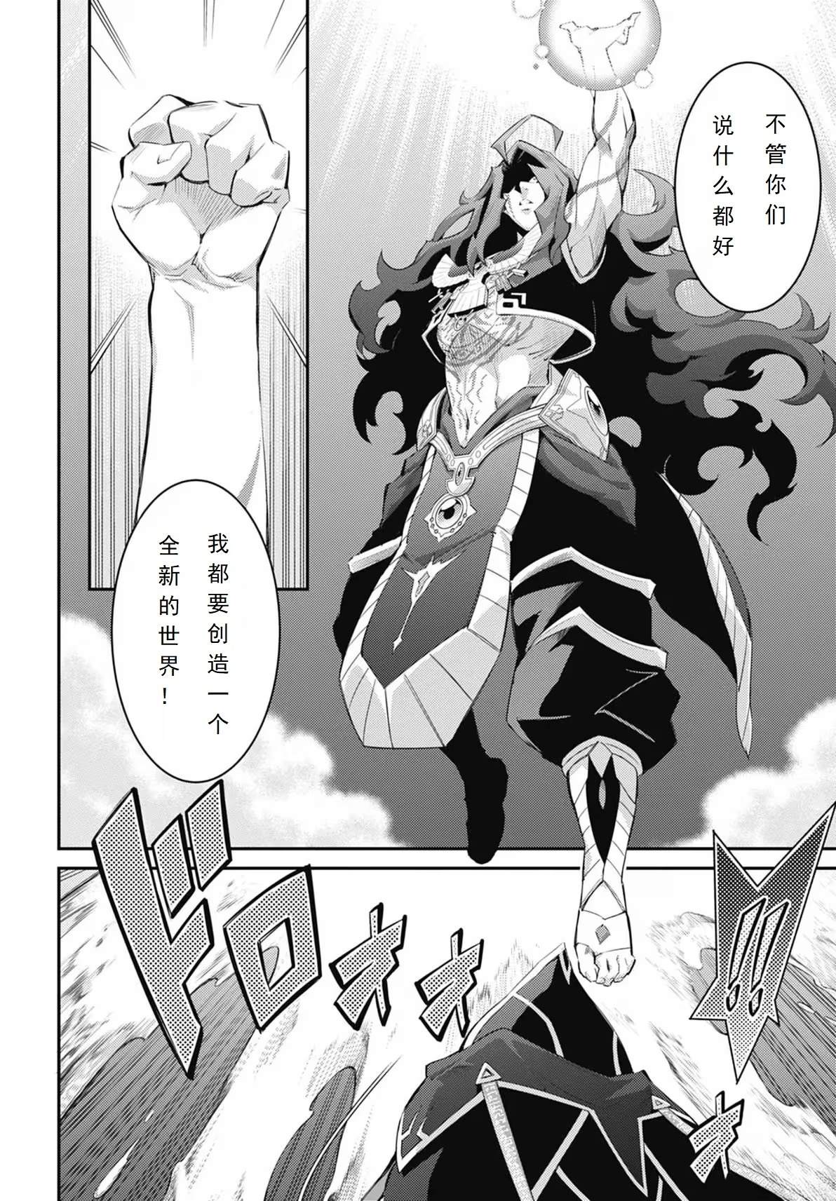 游戏王卡图故事圣骑士漫画,第13话4图