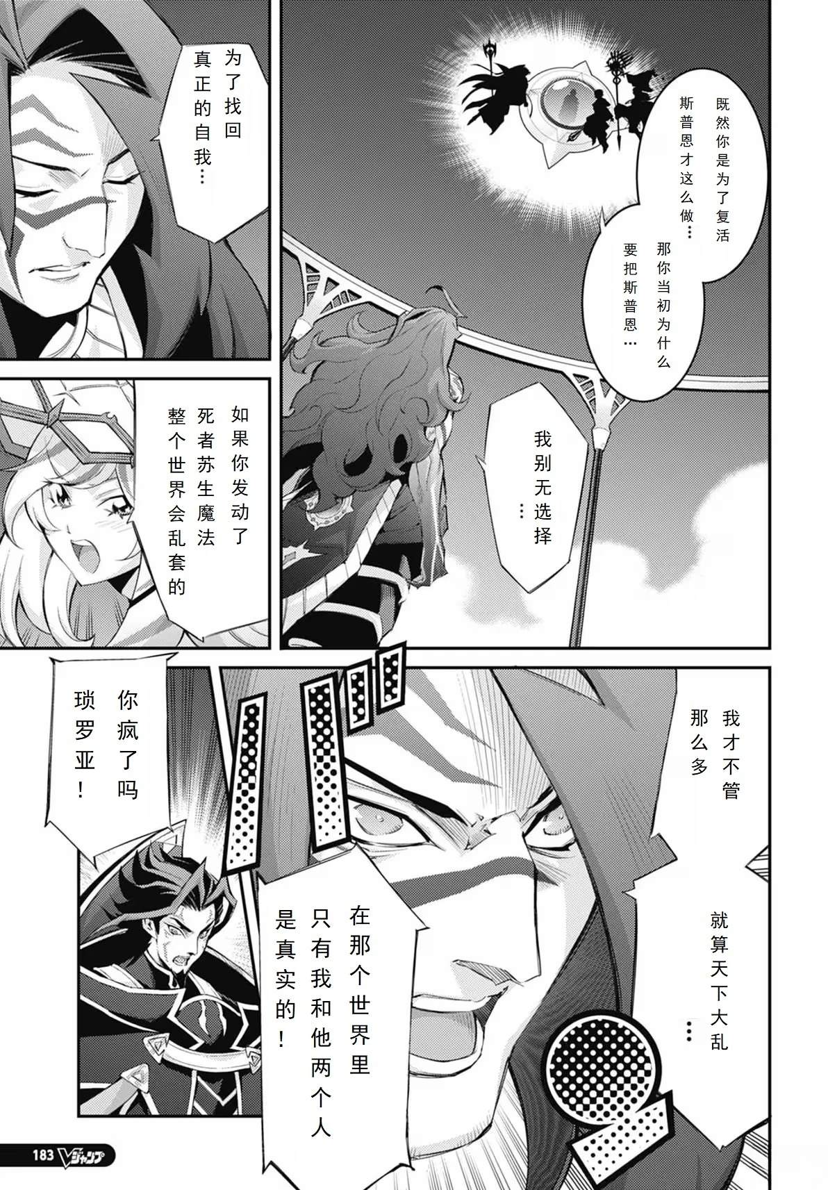 游戏王卡图故事圣骑士漫画,第13话3图