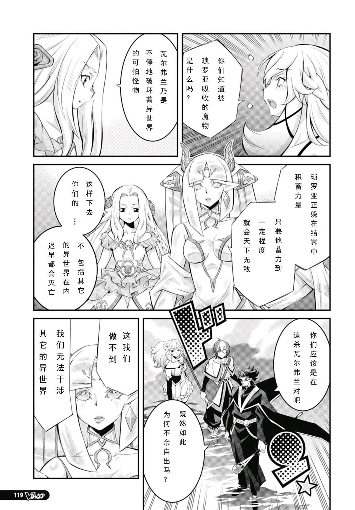 游戏王卡图故事88集漫画,第12话3图