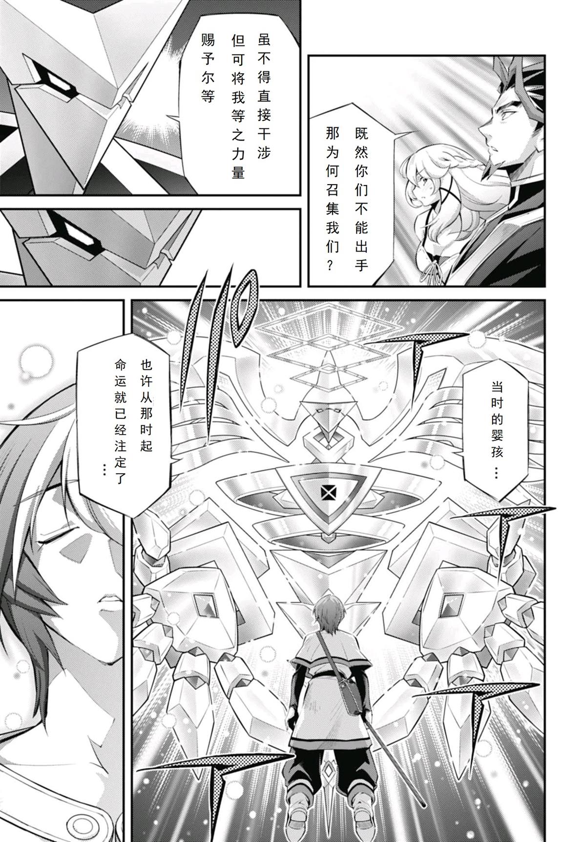 游戏王卡图故事88集漫画,第12话5图