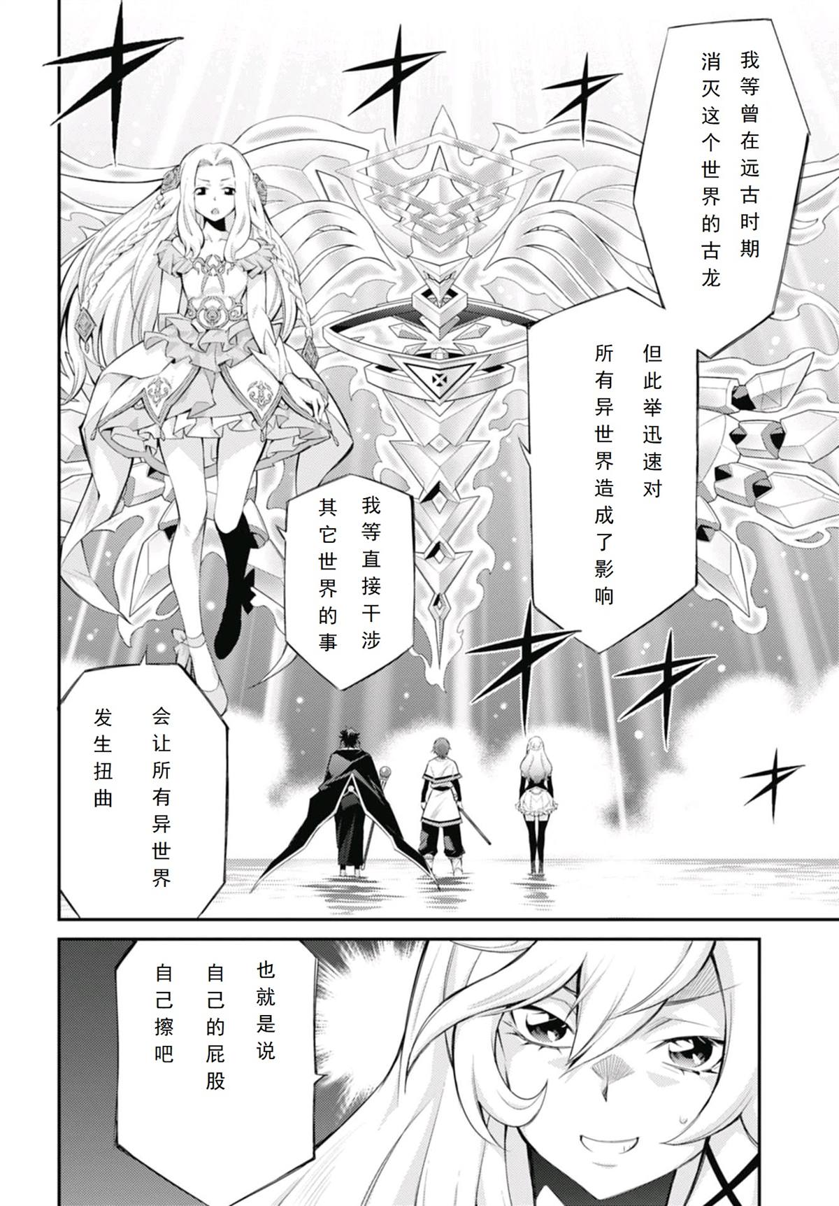 游戏王卡图故事88集漫画,第12话4图