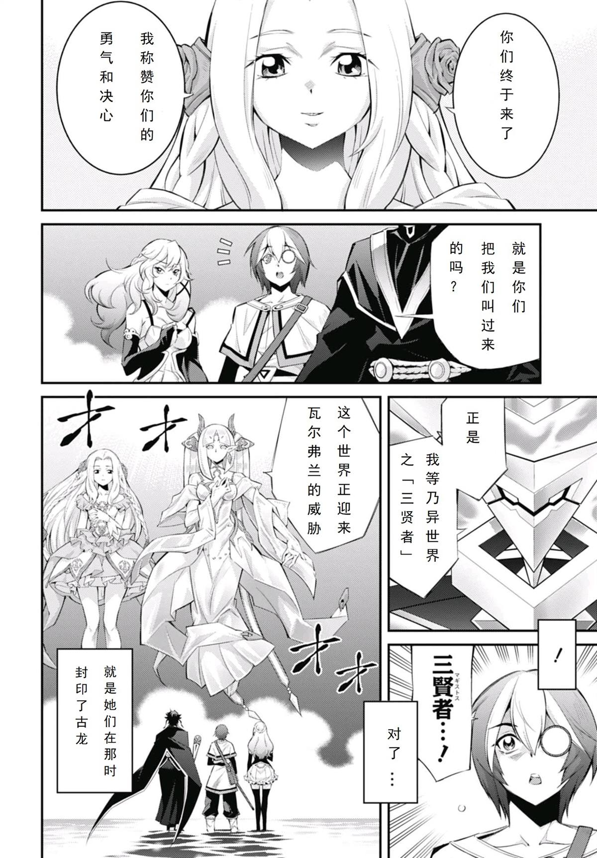 游戏王卡图故事88集漫画,第12话2图