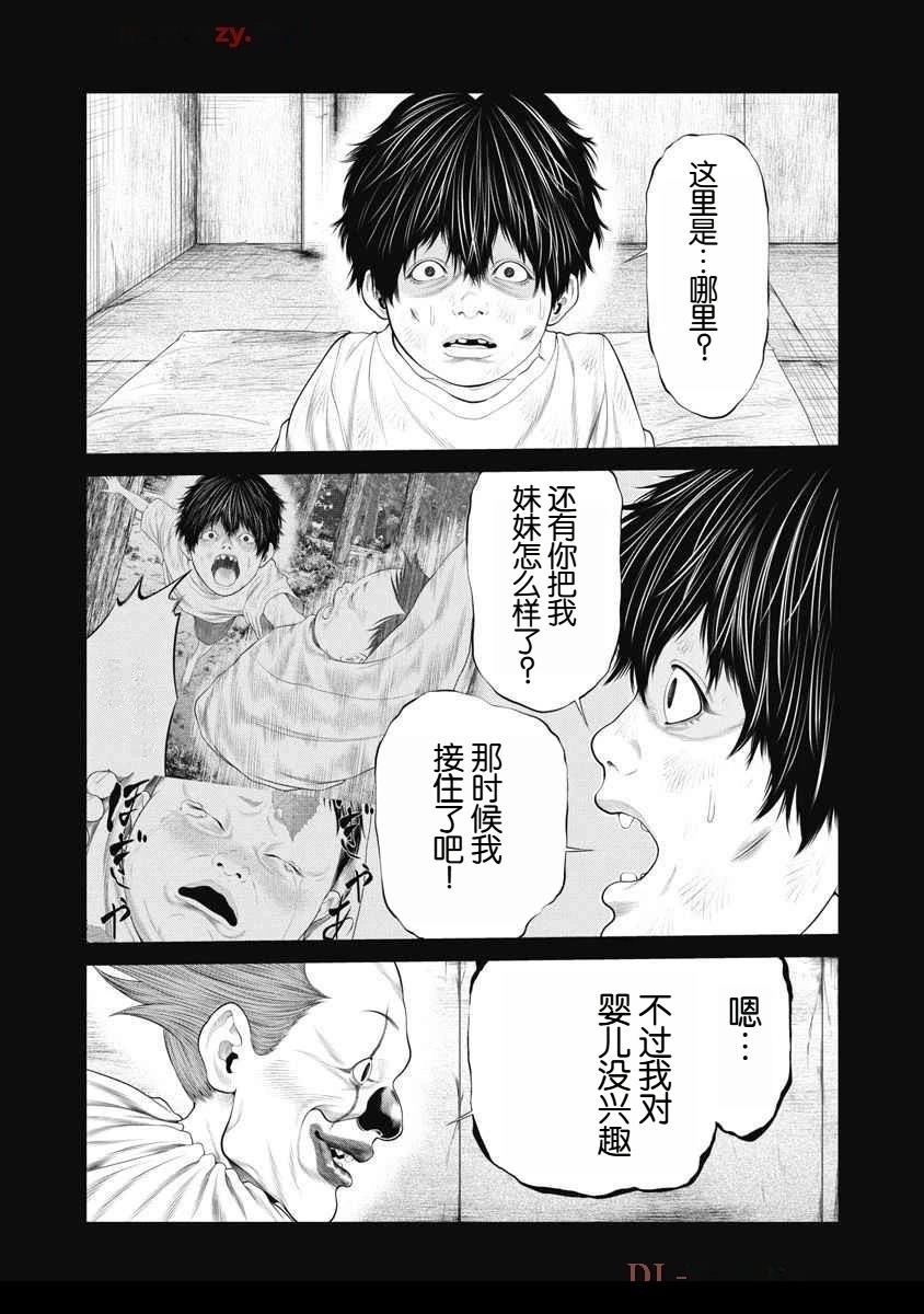 复仇小丑图片漫画,第66话4图