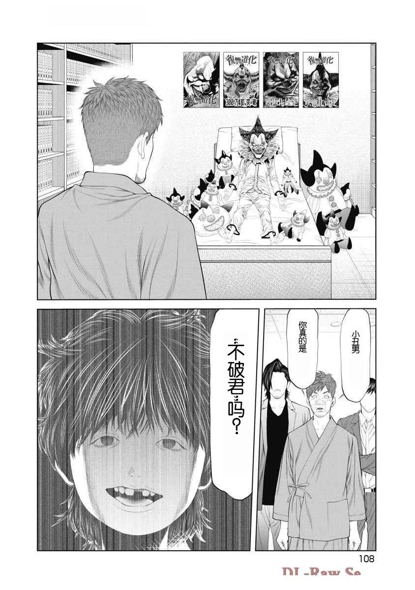 复仇小说现代爽文漫画,第63话2图