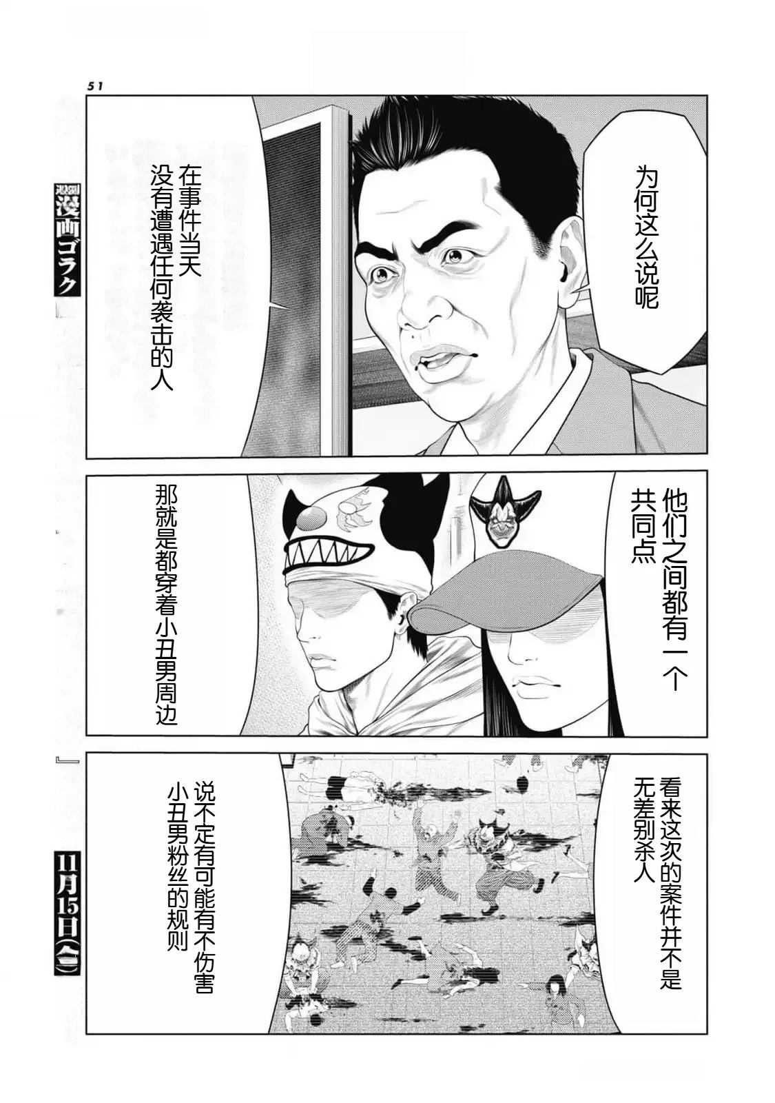 复仇小毒妃漫画,第80话3图