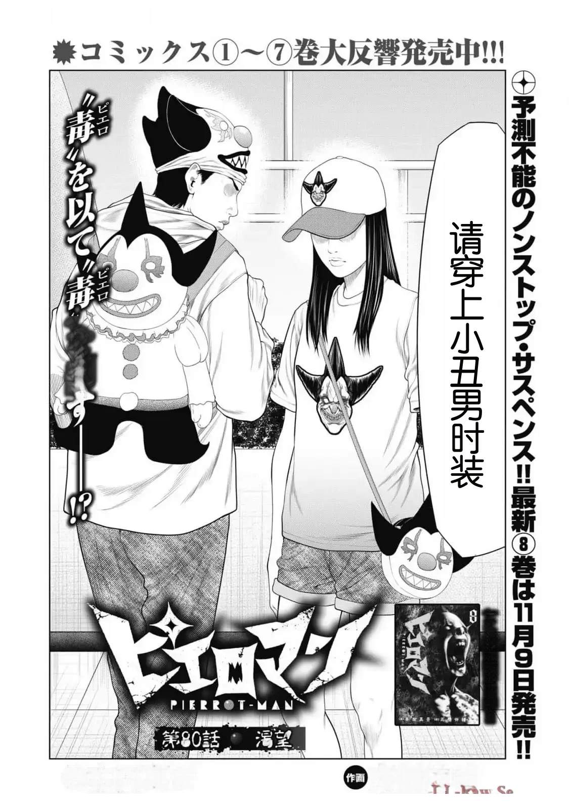 复仇小毒妃漫画,第80话2图