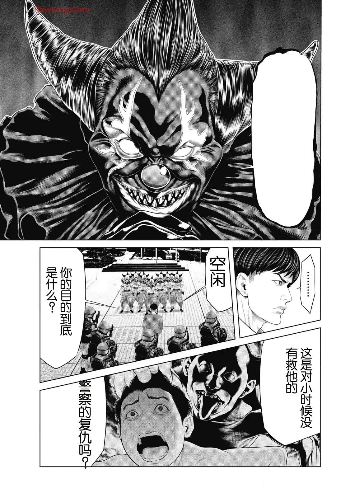 复仇小说国外漫画,第82话3图