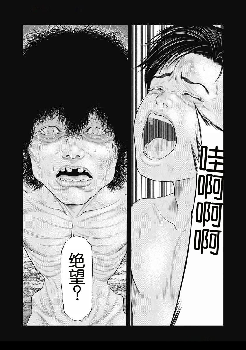 复仇小说推荐经典文学漫画,第68话1图