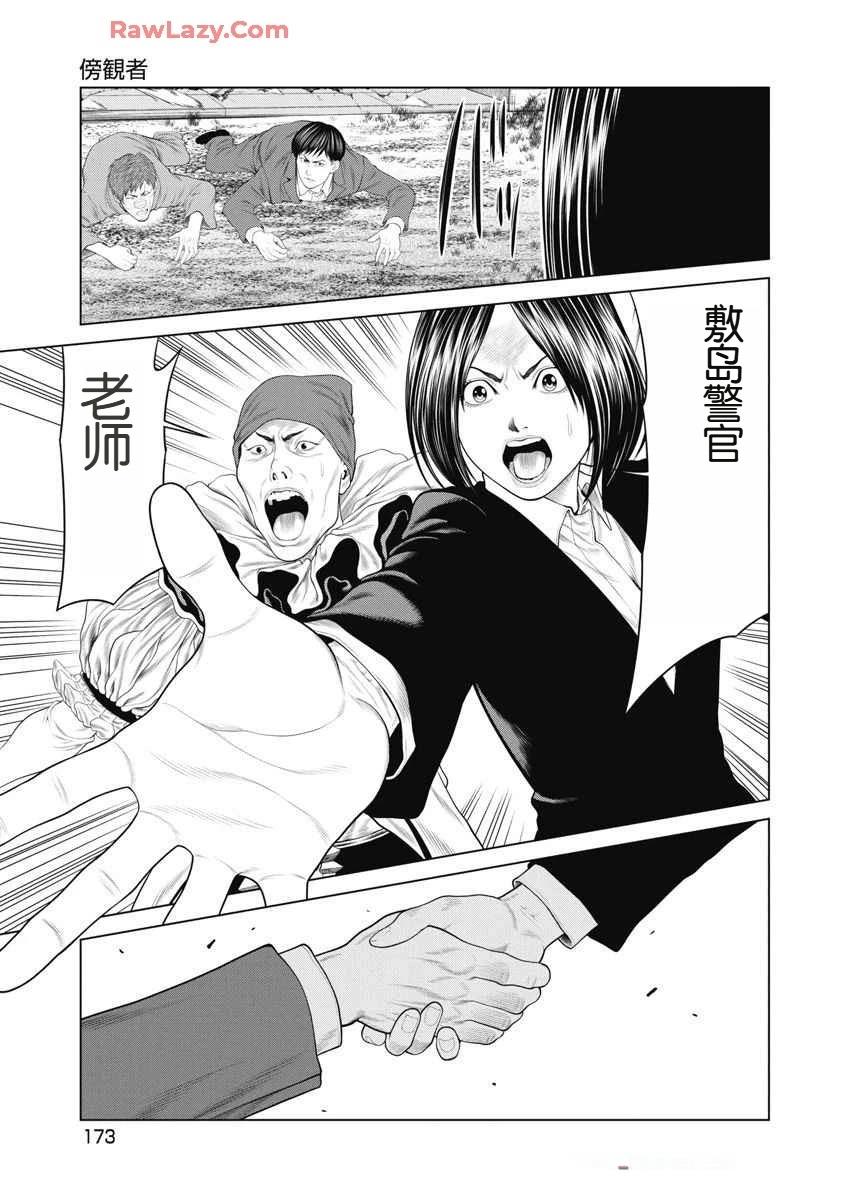 小丑的报复漫画,第75话5图