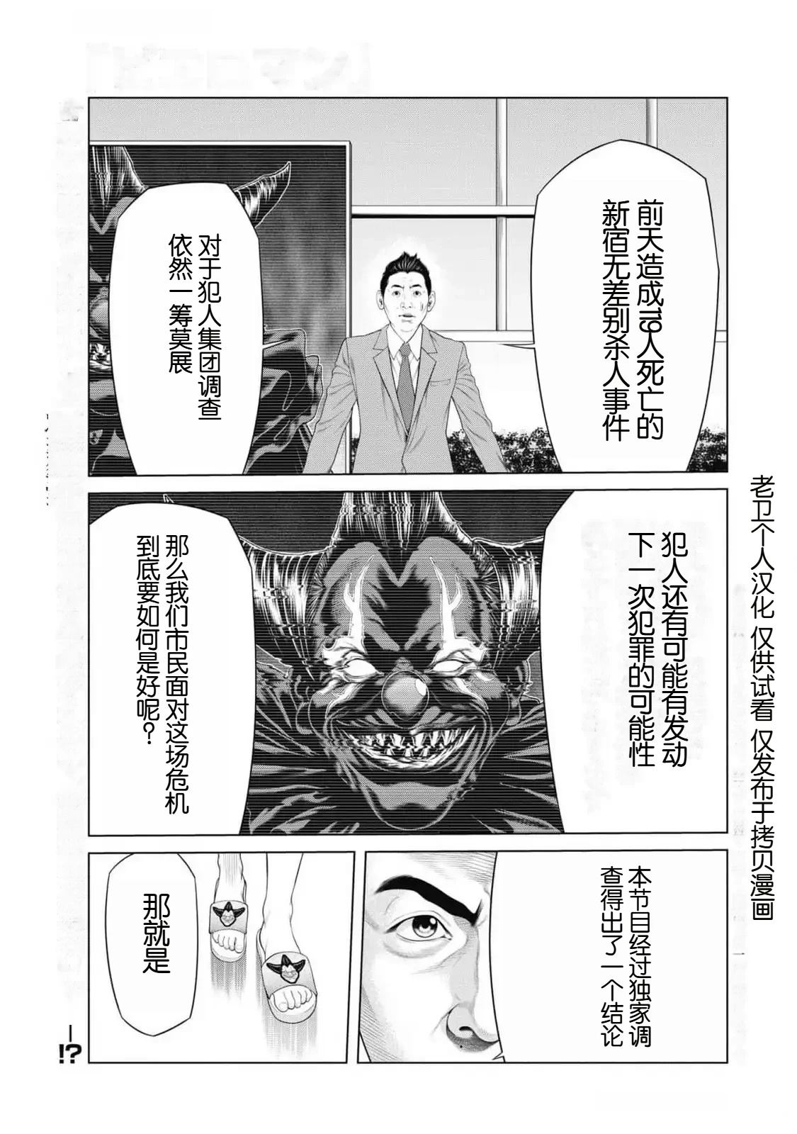 复仇小毒妃漫画,第80话1图