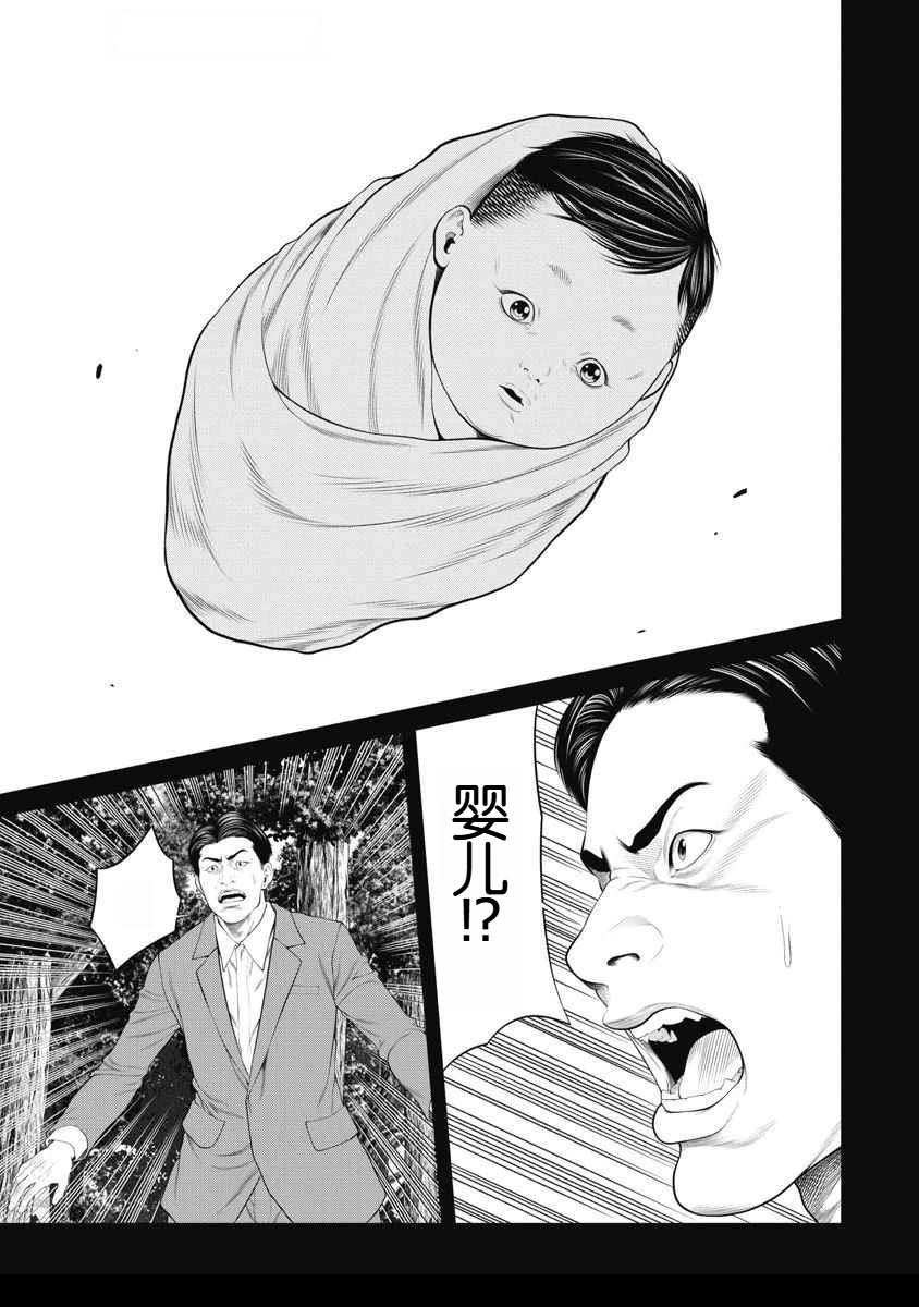 复仇小说知乎漫画,第65话1图