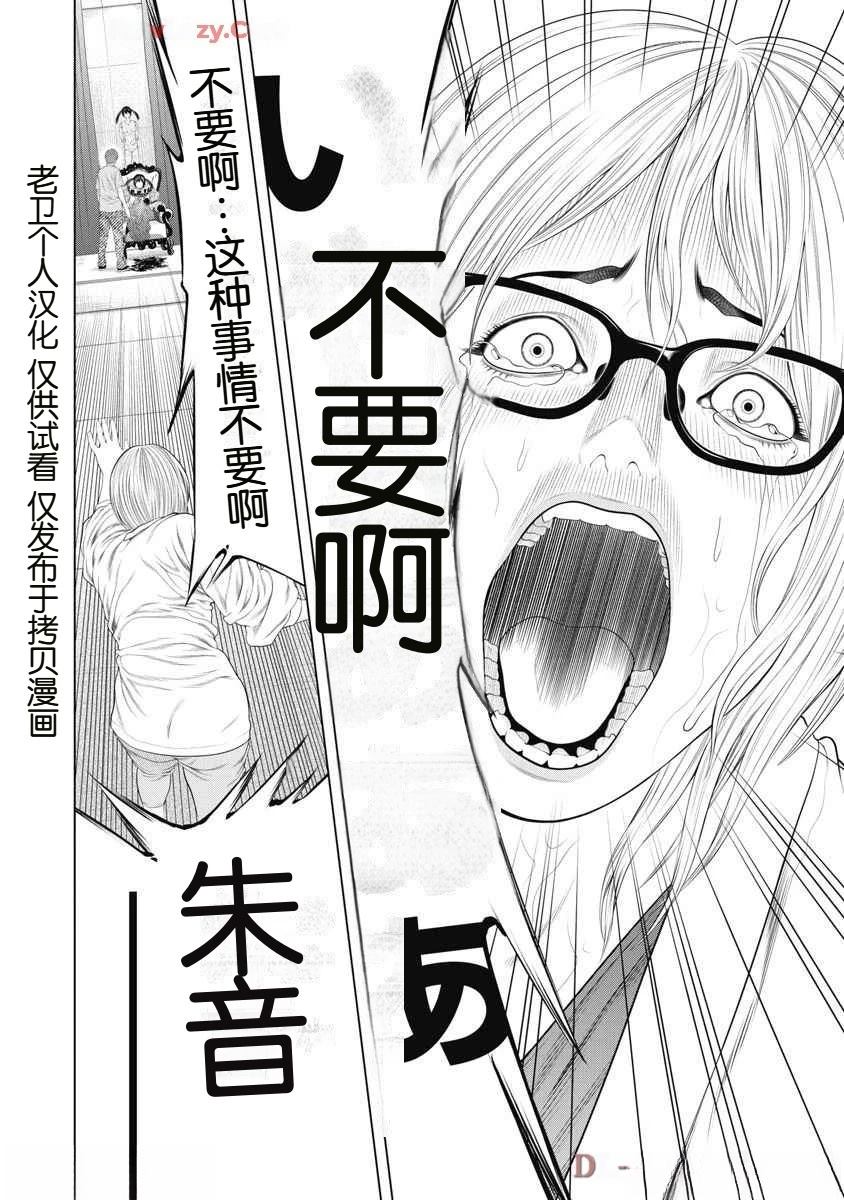 小丑复仇电影漫画,第61话2图