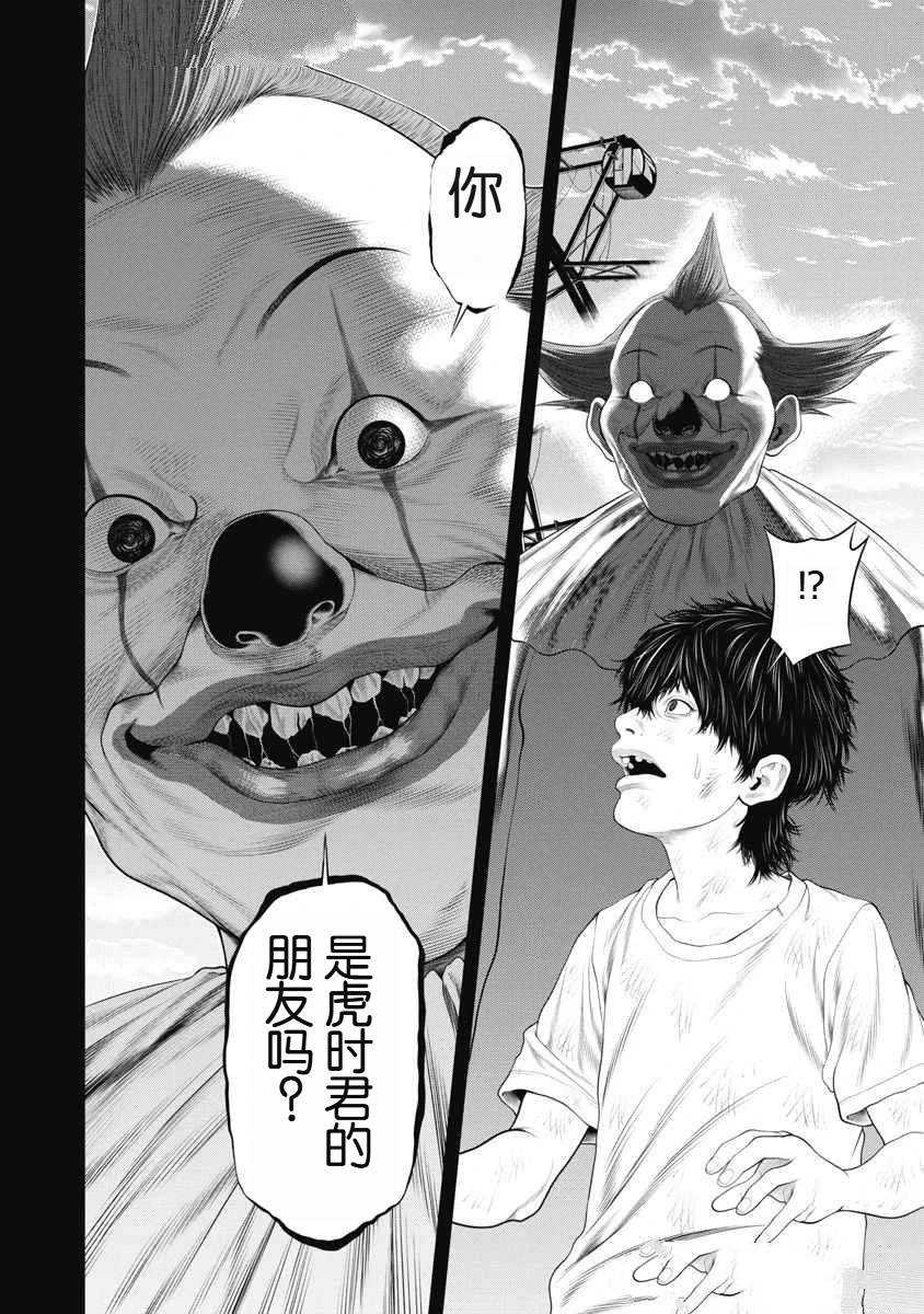 复仇小说现代漫画,第64话5图