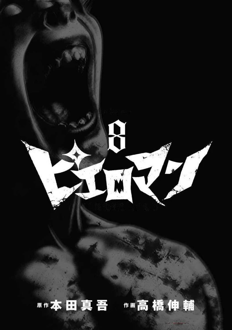 复仇小说女主漫画,第67话3图