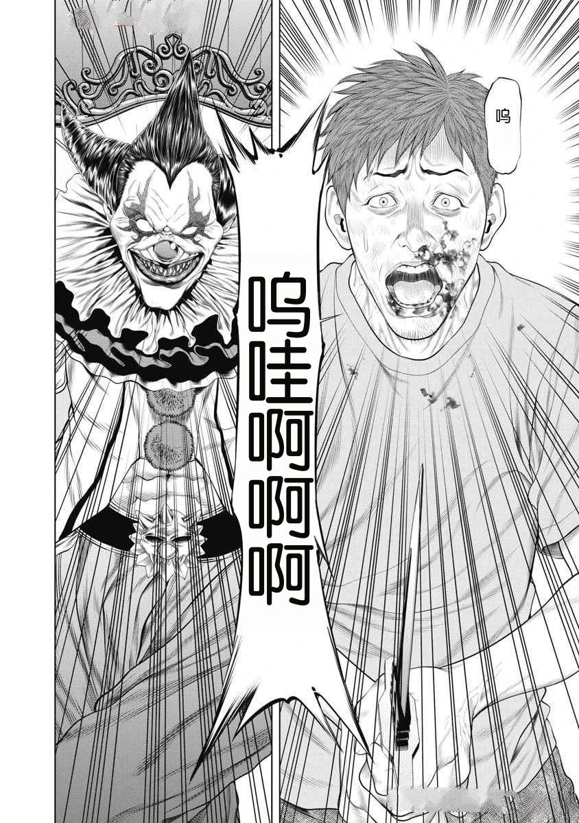 复仇小说有声小说推荐漫画,第60话4图