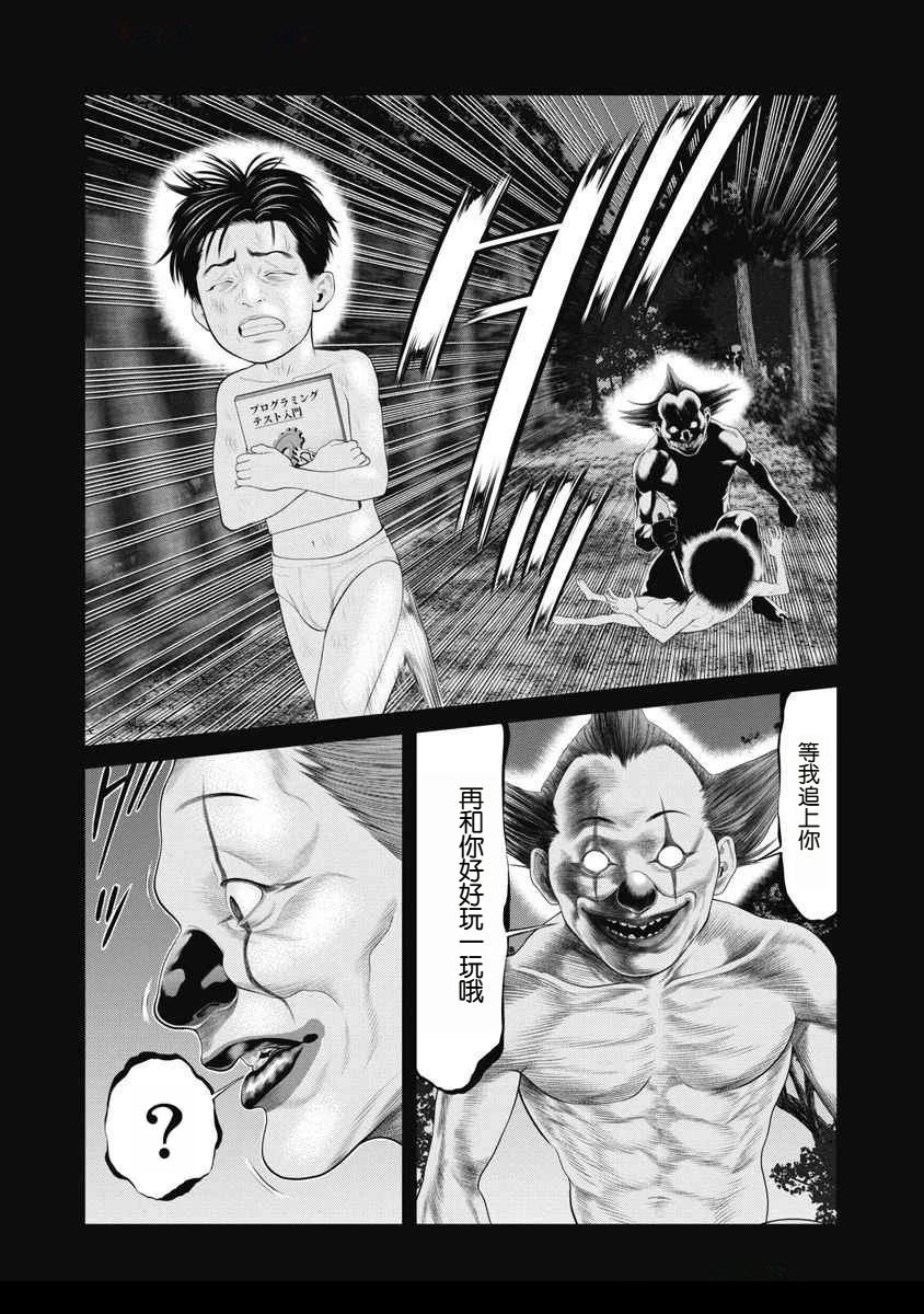 复仇小说推荐经典文学漫画,第68话5图