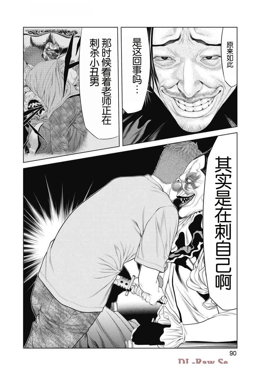 复仇小不点超长版漫画解说漫画,第62话5图