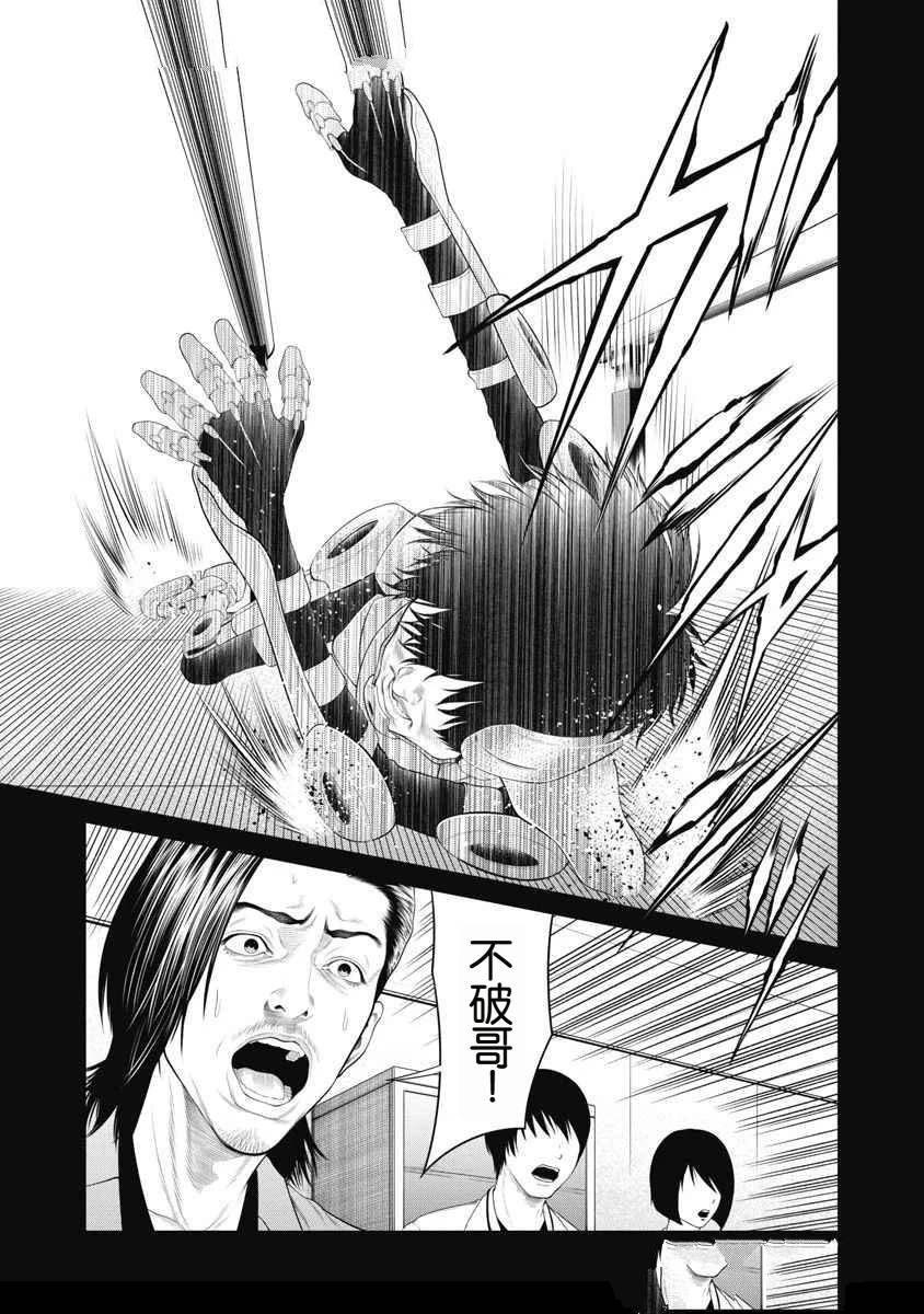 复仇小说校园漫画,第70话3图