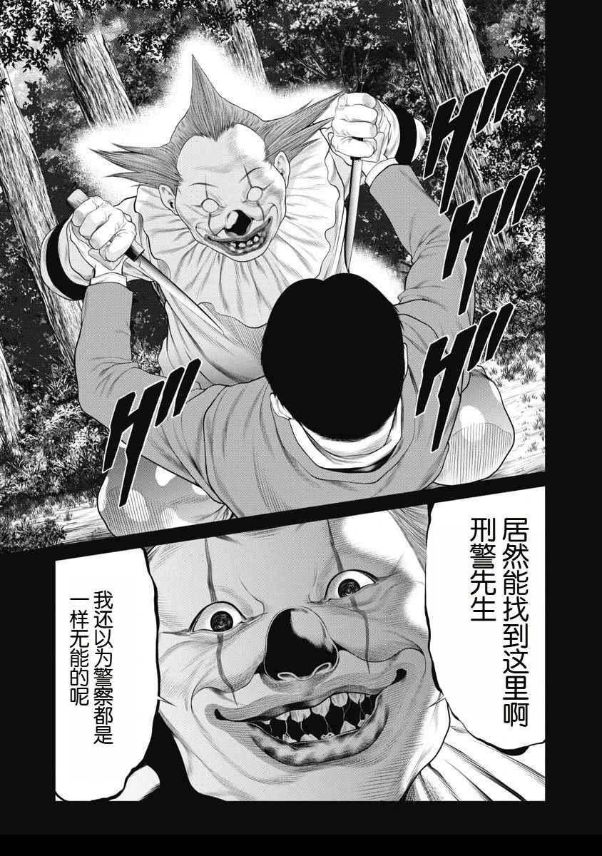复仇小说知乎漫画,第65话5图