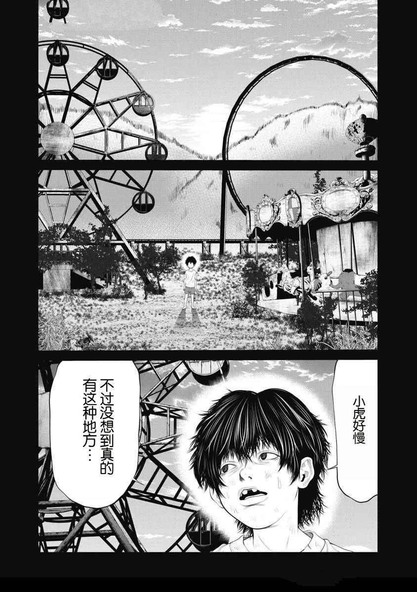 复仇小说现代漫画,第64话3图