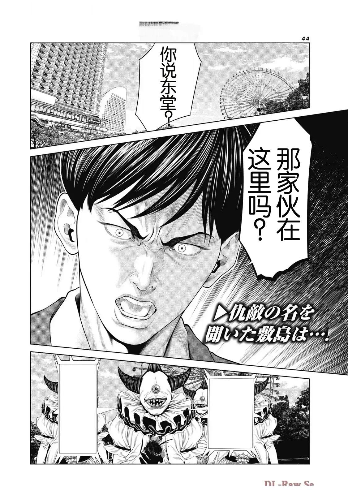 复仇小说国外漫画,第82话2图