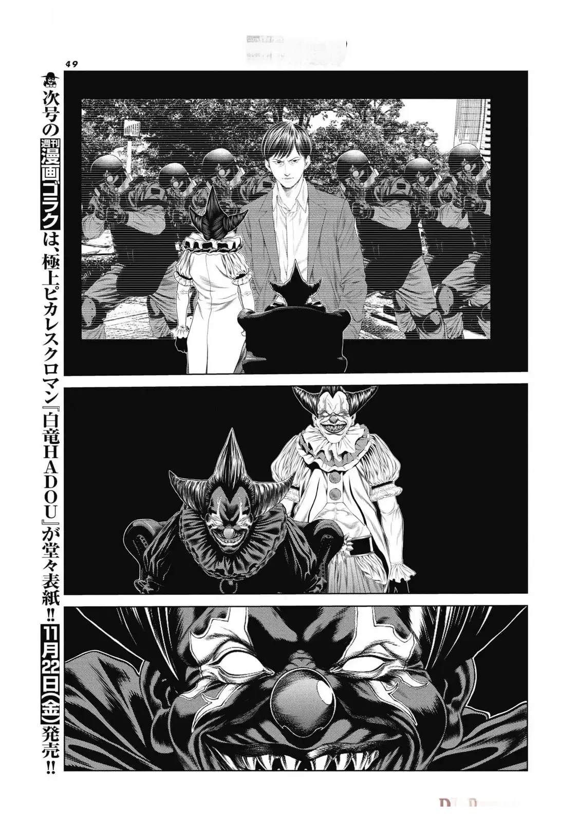 复仇小说校园情节漫画,第81话3图