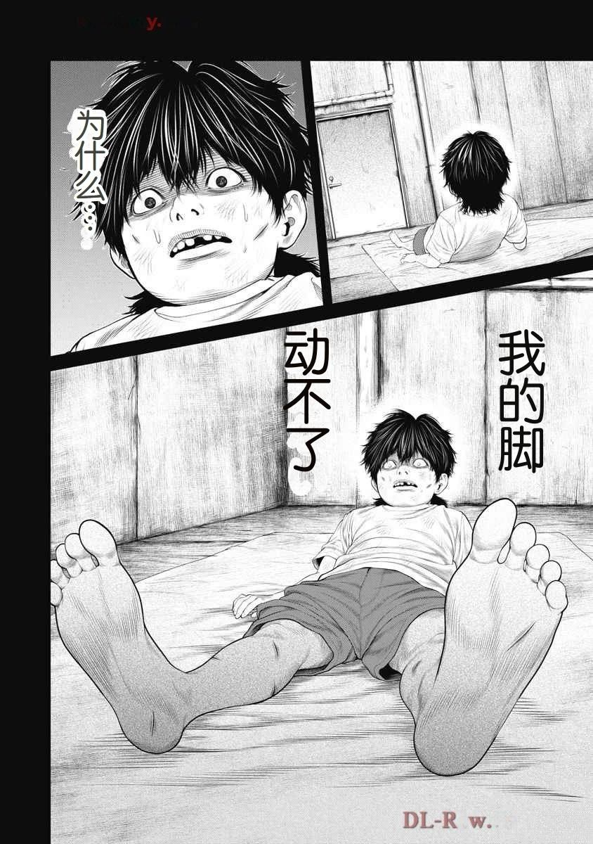 复仇小丑图片漫画,第66话2图