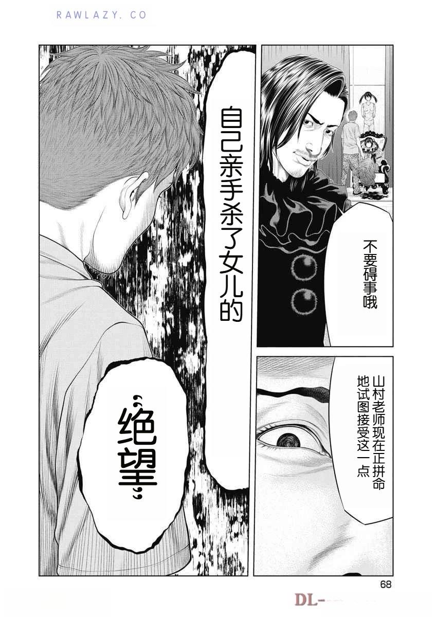 小丑复仇电影漫画,第61话4图