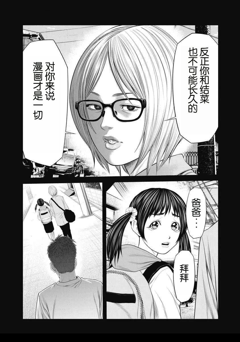 复仇小说有声小说推荐漫画,第60话2图