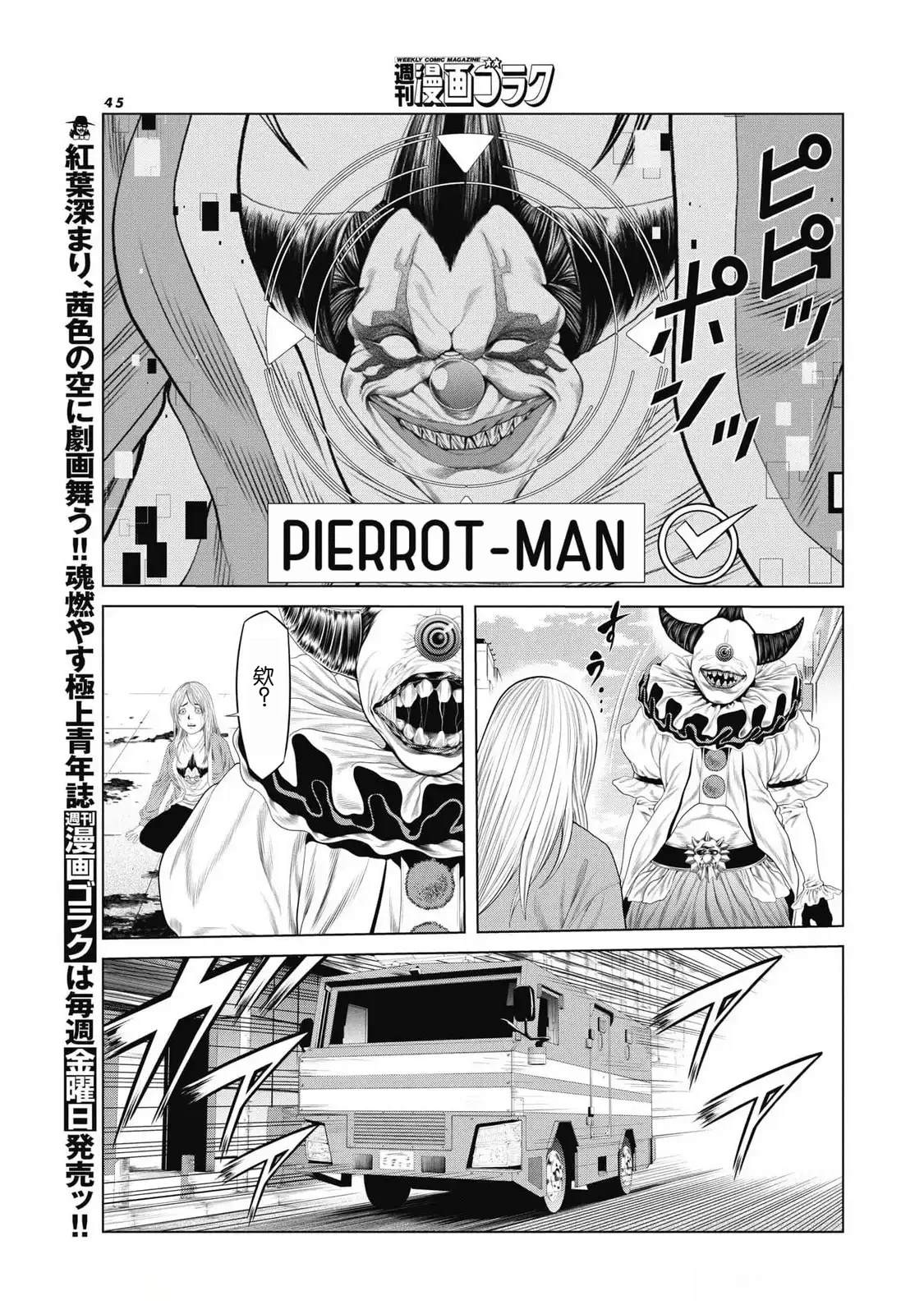 复仇小说古文漫画,第78话5图