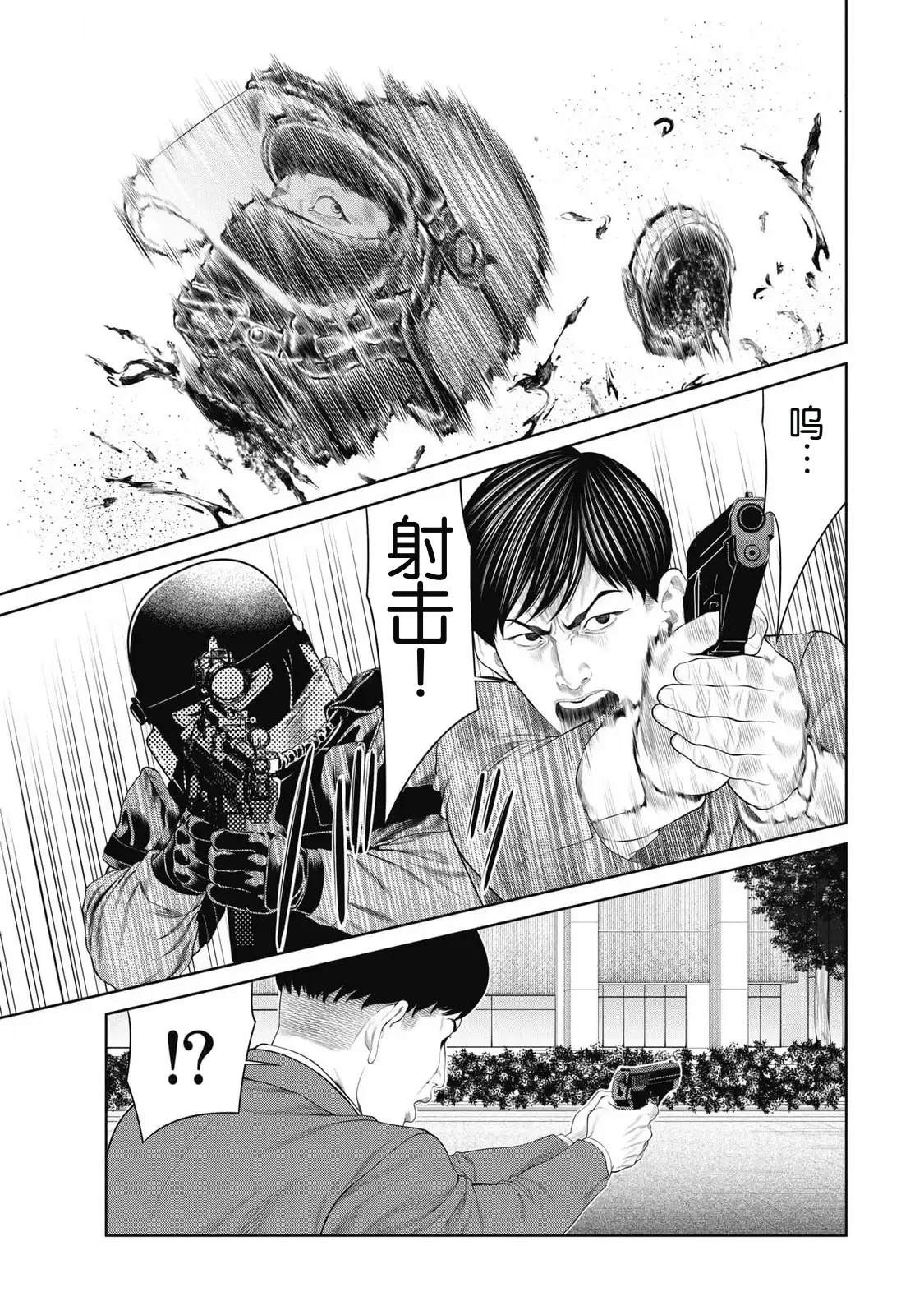 复仇小说推荐经典文学漫画,第83话5图