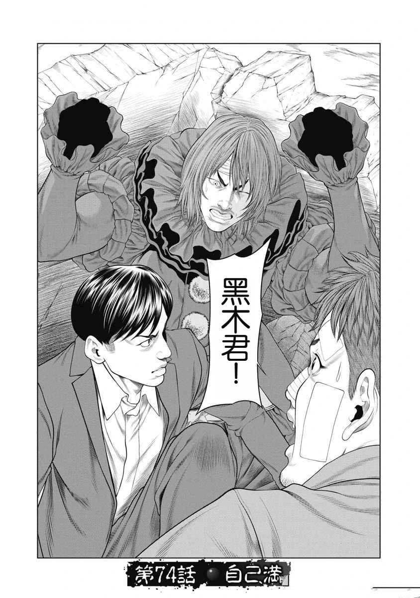 复仇小说推荐爽文一口气看完漫画,第74话3图