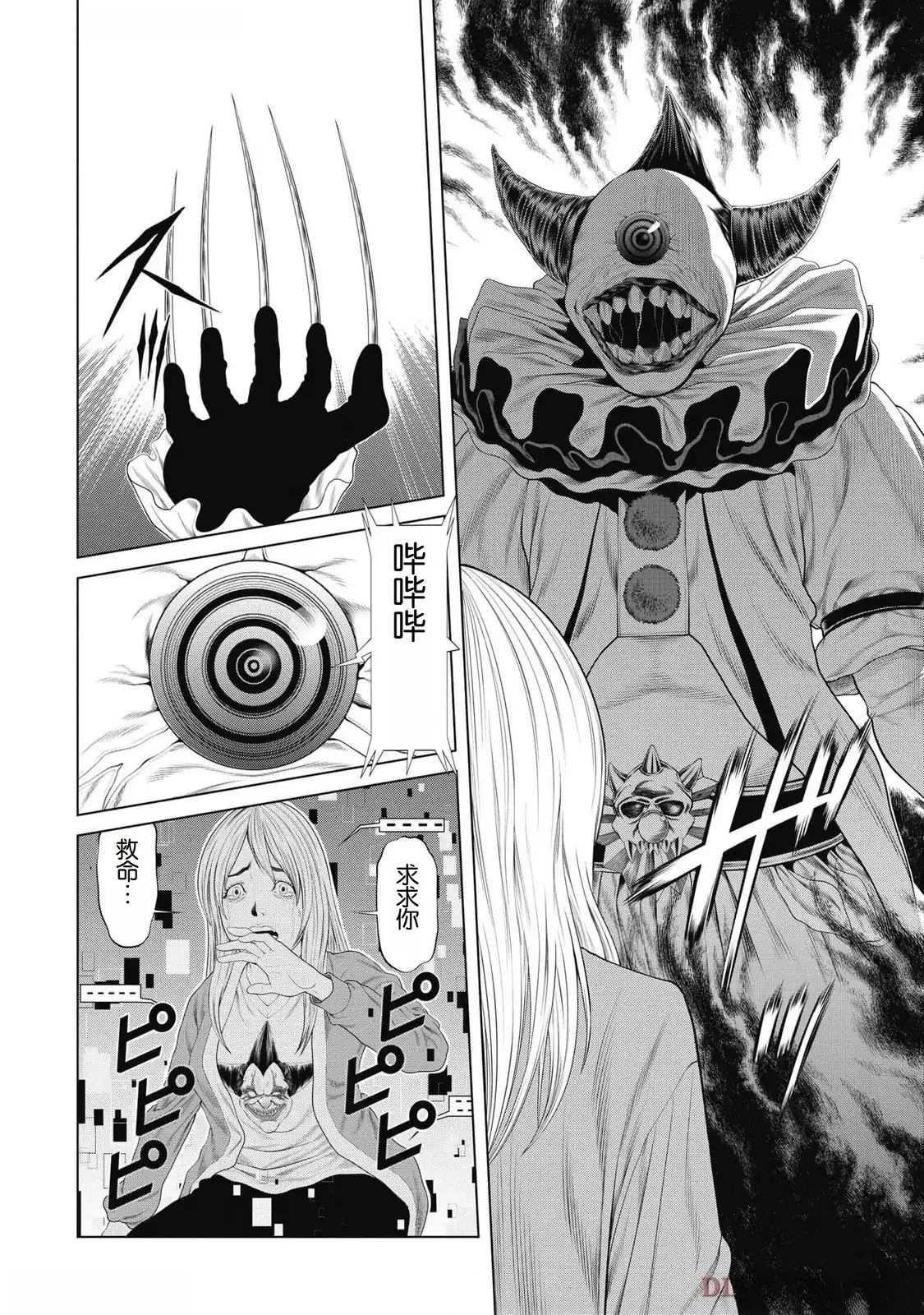 复仇小说古文漫画,第78话4图